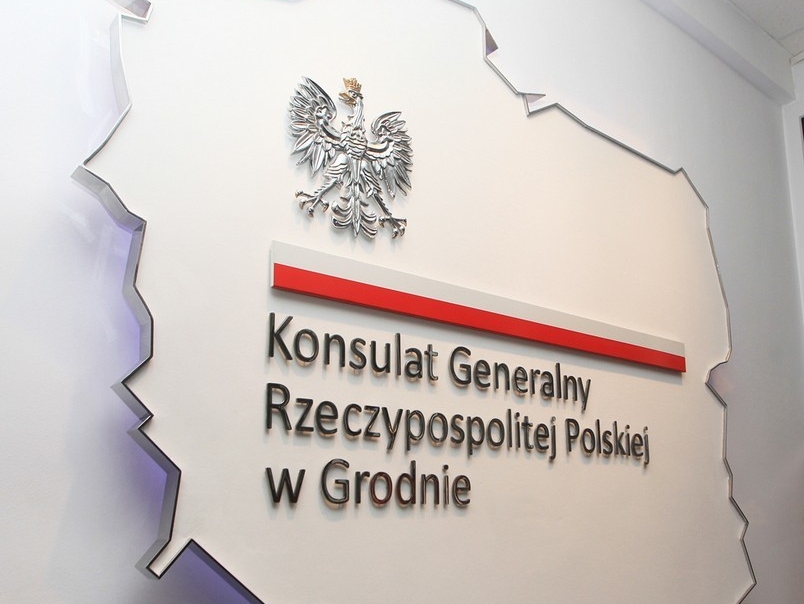 Время работы Консульства Польши в Гродно