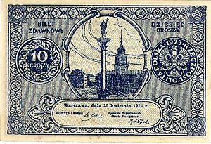 Банкнота 10 грошей 1924 года