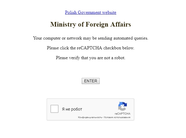 Регистрация на визу в Польшу: проходим проверку