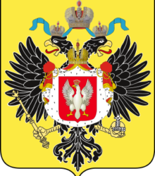 Государственный герб Царства польского — польский орёл на фоне герба России